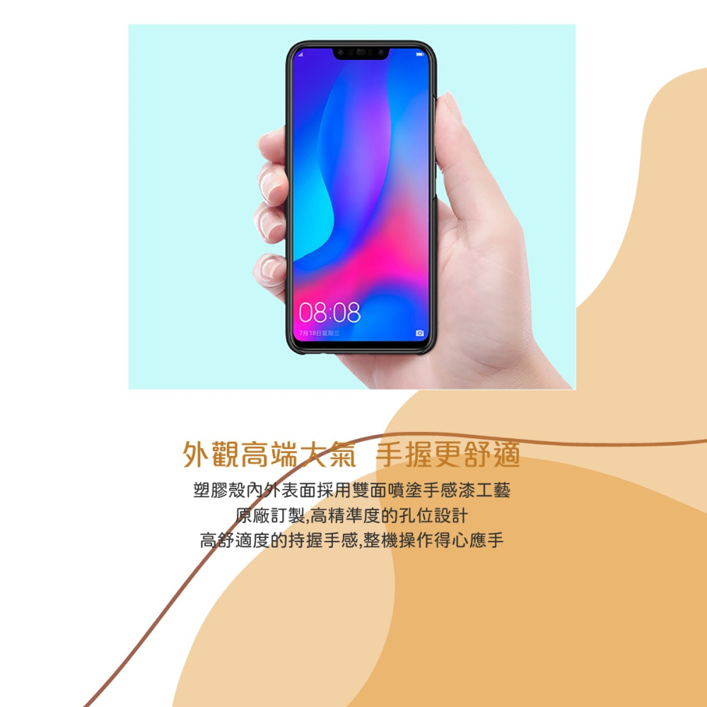 HUAWEI華為 原廠 Nova 3i PC魔幻多彩保護殼 (台灣公司貨-盒裝)-細節圖10