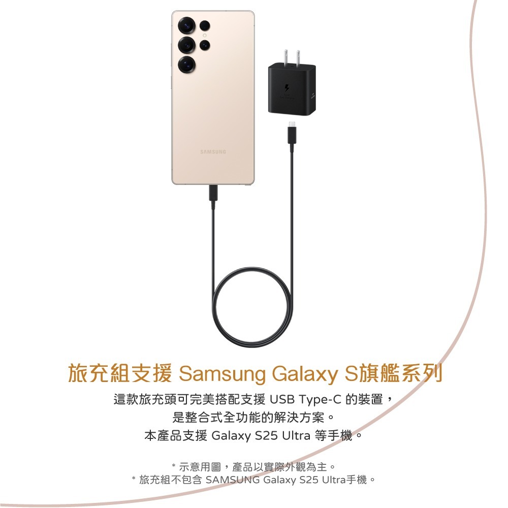 Samsung 台灣原廠盒裝 新款45W閃充頭+1.8m 5A 雙Type C線組【適用S25 S24系列】T4511-細節圖9