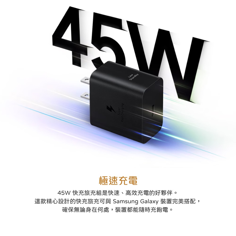 SAMSUNG原廠新款 45W超快充頭+5A 雙Type C線1.8m /支援S24&S23系列【盒裝組合】T4511-細節圖9