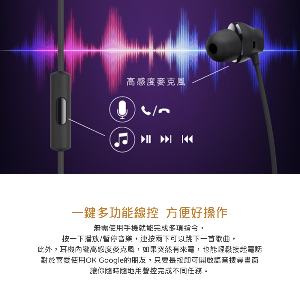 【HTC 原廠密封裝】USonic Type-C 入耳式耳機 (MAX-320)-細節圖8