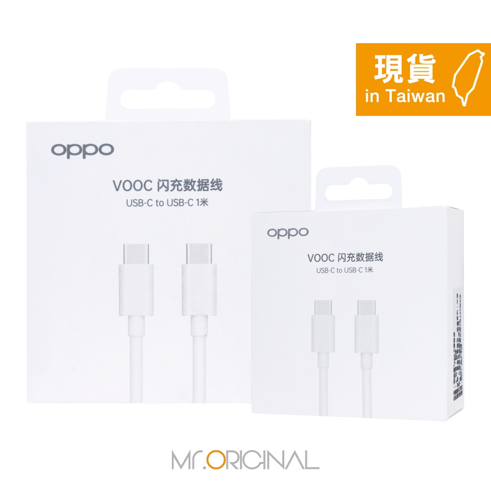 OPPO DL149 原廠盒裝 Type-C to Type-C超級閃充充電線-6.5A (支援SuperVOOC)-細節圖3