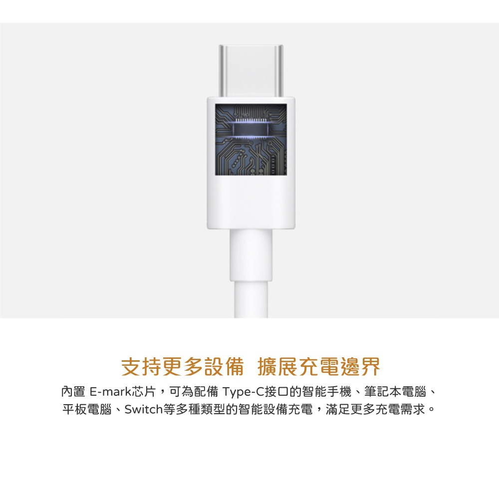 OPPO DL149 原廠盒裝 Type-C to Type-C超級閃充充電線-6.5A (支援SuperVOOC)-細節圖8