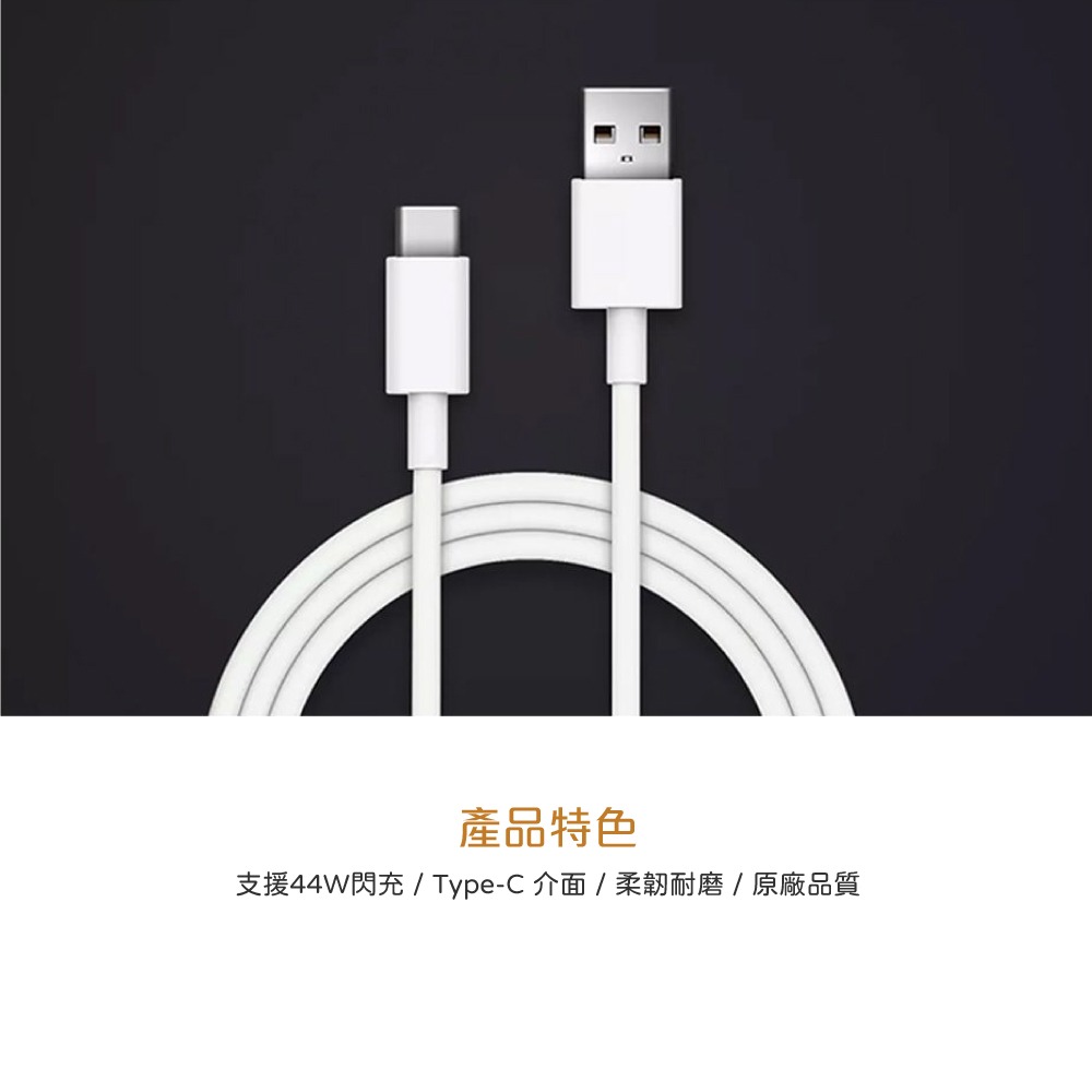 【VIVO 原廠密封裝】4A Type-C 閃充充電線 (支援44W閃充)-細節圖7