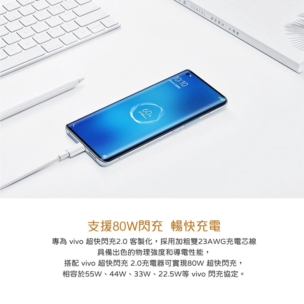 【VIVO 原廠密封裝】5A Type-C 閃充充電線 (支援80W閃充)-細節圖8