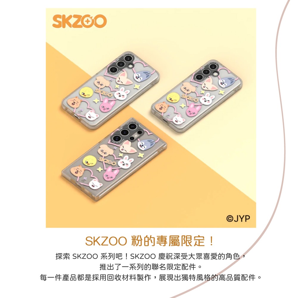 SAMSUNG原廠 SKZOO 聯名保護殼 for S24 Ultra / S24+ / S24 (盒裝)-細節圖8
