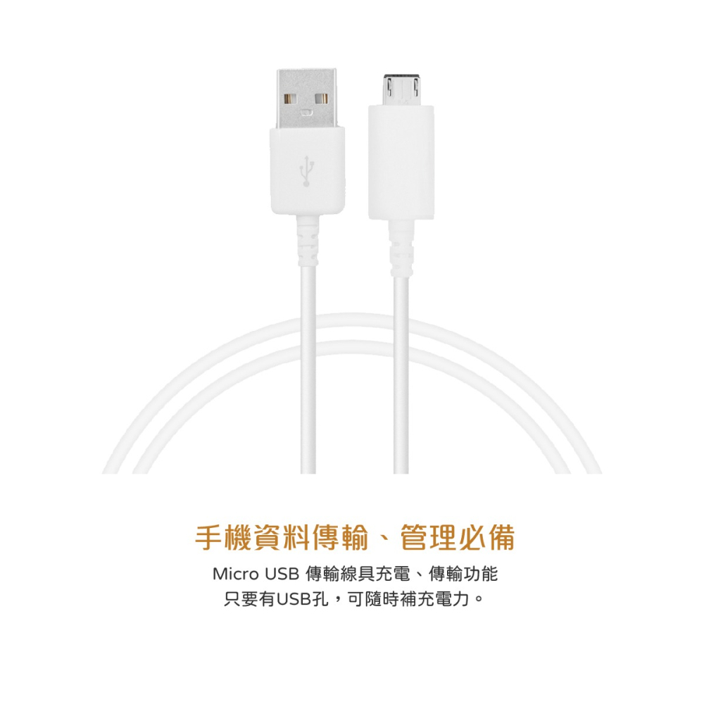 SAMSUNG 三星製造 白色新版 Micro USB 充電線-1m (袋裝)-細節圖6