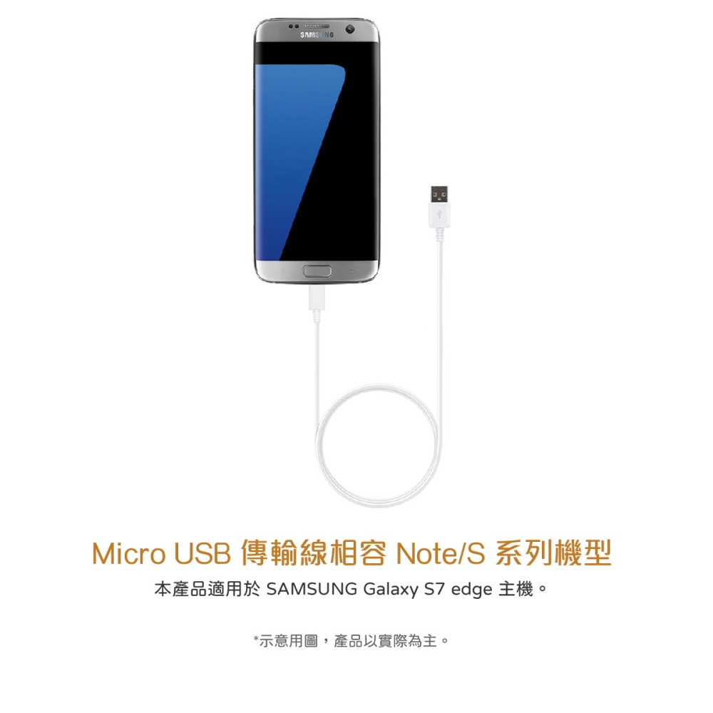 SAMSUNG 三星製造 Note/S系列 Micro USB 充電線-1m/白 (袋裝)-細節圖8