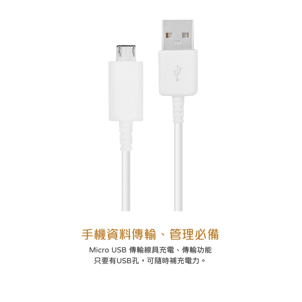 SAMSUNG 三星製造 Note/S系列 Micro USB 充電線-1m/白 (袋裝)-細節圖10