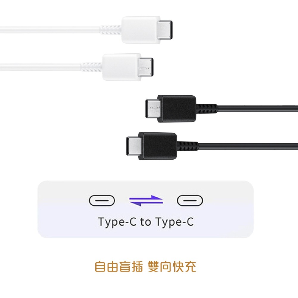 SAMSUNG 三星製造 3A Type C to Type C 快充充電線 (袋裝) 黑色/白色-細節圖9