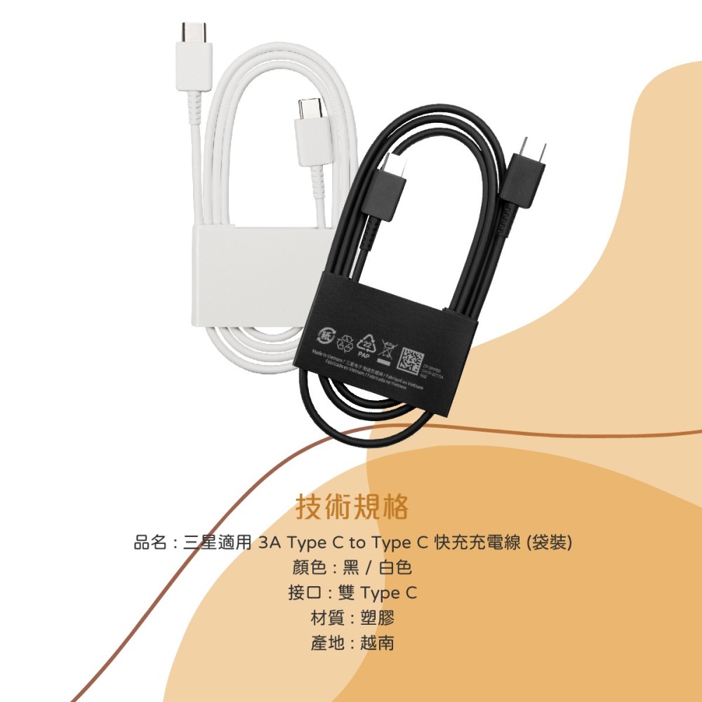 SAMSUNG 三星製造 3A Type C to Type C 快充充電線 (袋裝) 黑色/白色-細節圖11