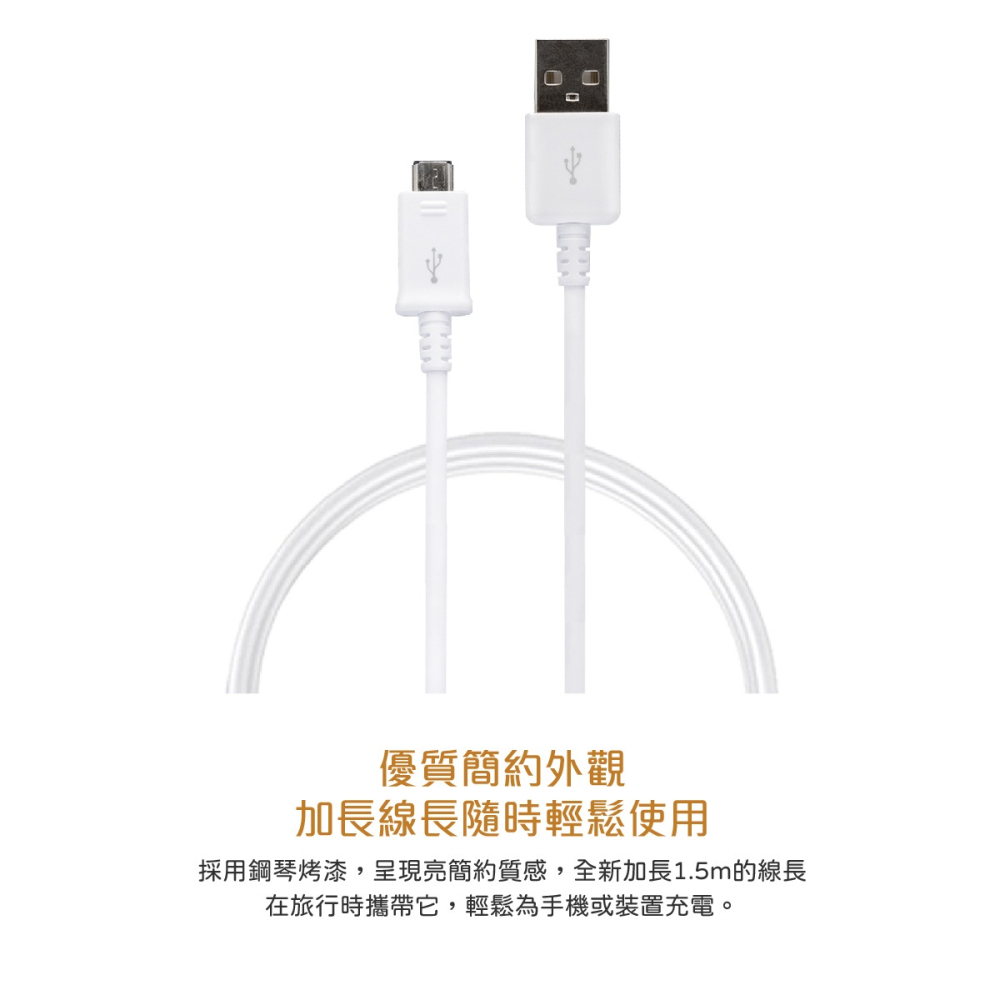 SAMSUNG 三星製造 Note/S系列 Micro USB 充電線-1.5m/白 (袋裝)-細節圖9