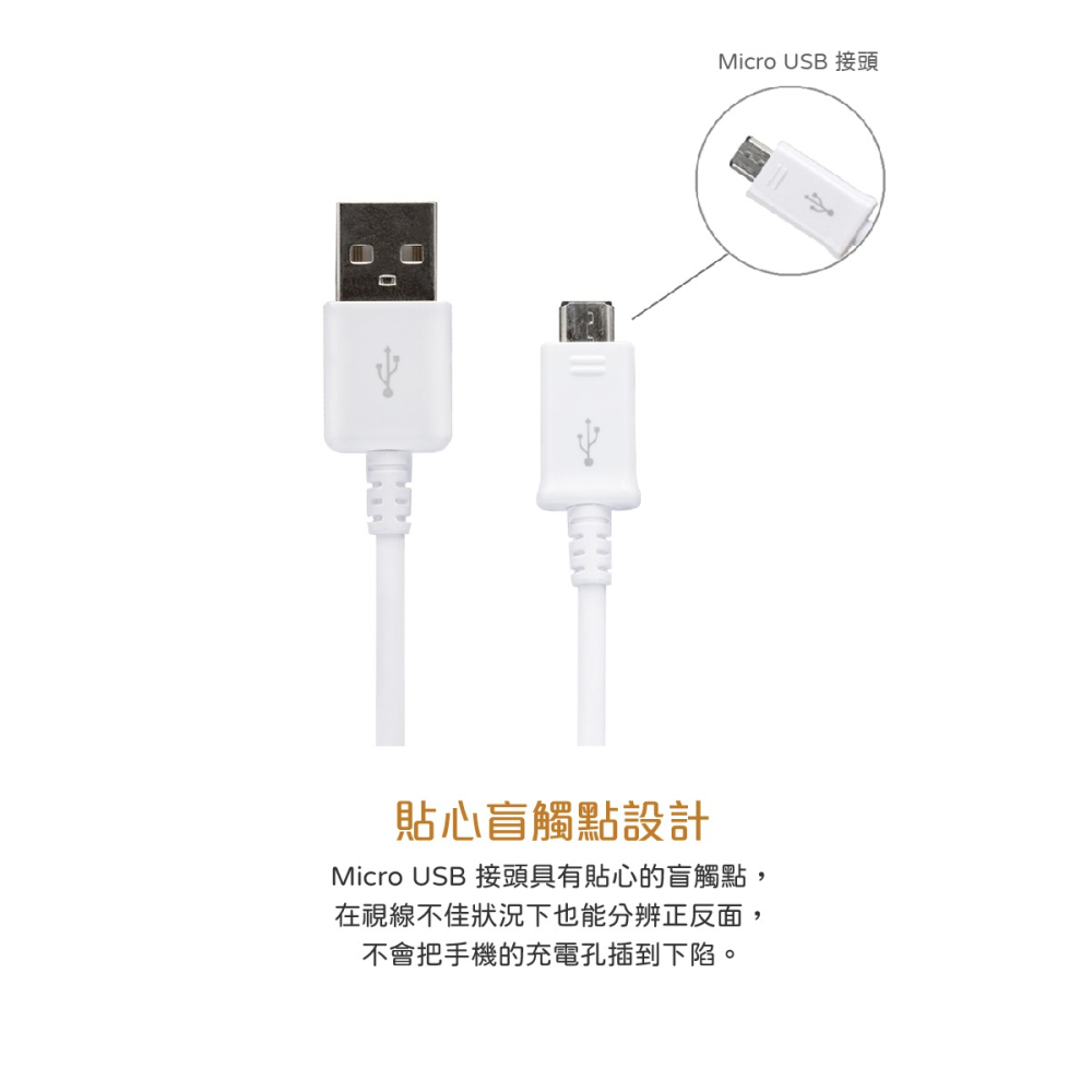 SAMSUNG 三星製造 Note/S系列 Micro USB 充電線-1.5m/白 (袋裝)-細節圖10