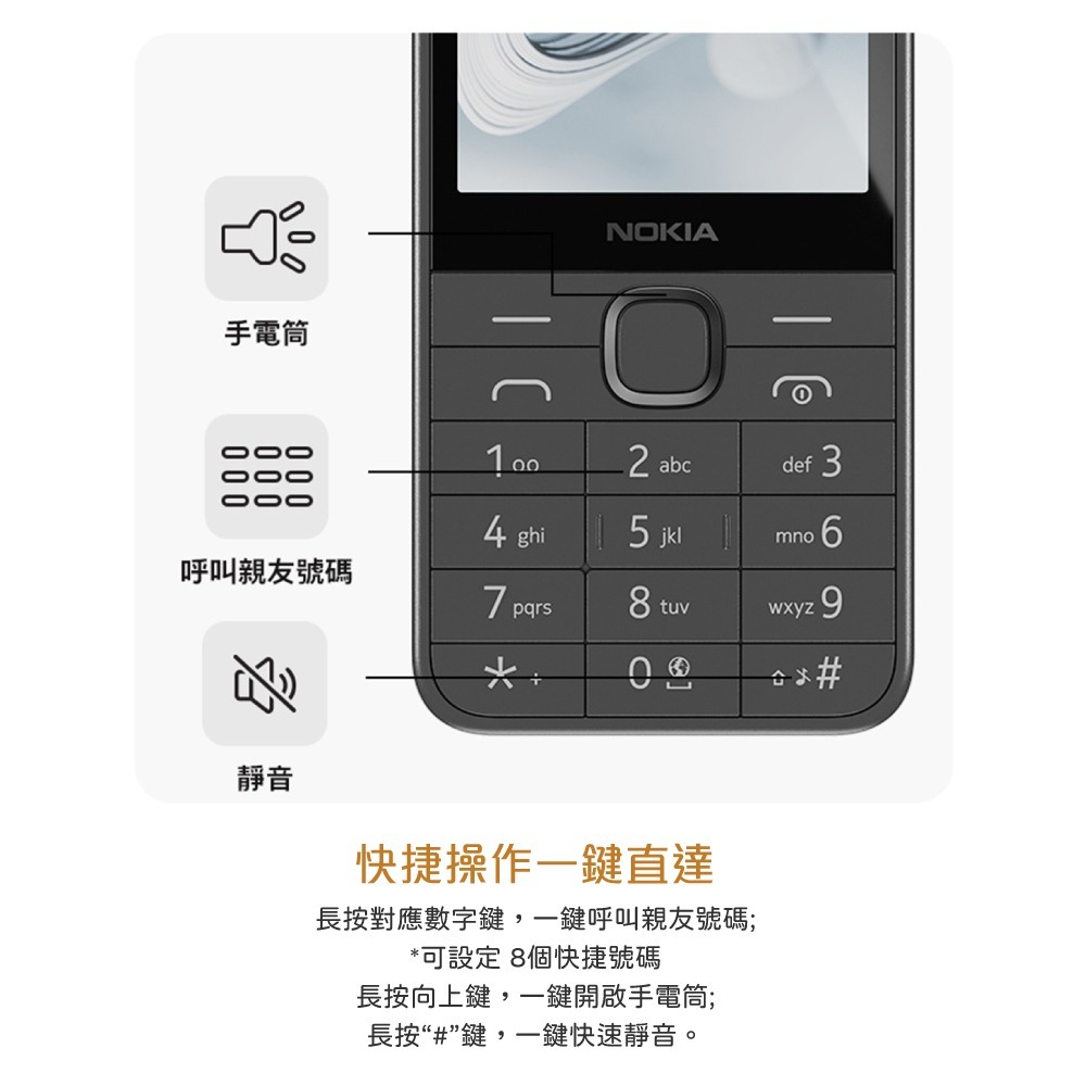 【贈Micro USB 充電線+ 手機線套】Nokia 215 4G (2024) - 黑色 (台灣版有支援注音)-細節圖9