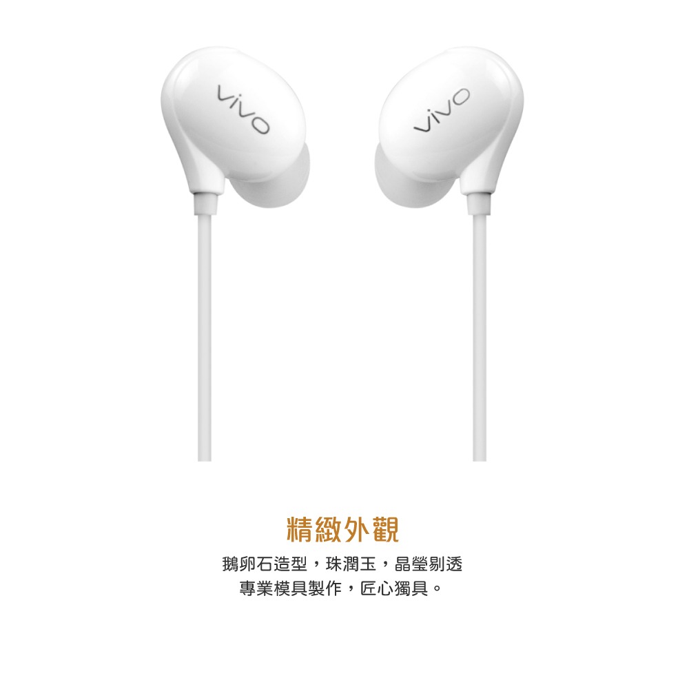 VIVO HiFi音質 入耳式線控耳機 - 白色【3.5mm接口 / 原廠盒裝】XE710-細節圖8