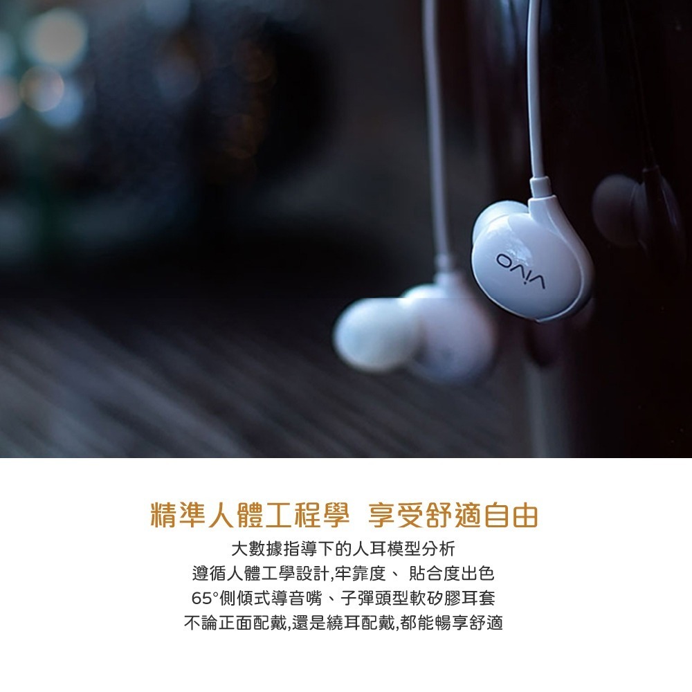 VIVO HiFi音質 入耳式線控耳機 - 白色【Type-C接口 / 原廠盒裝】XE710-細節圖8