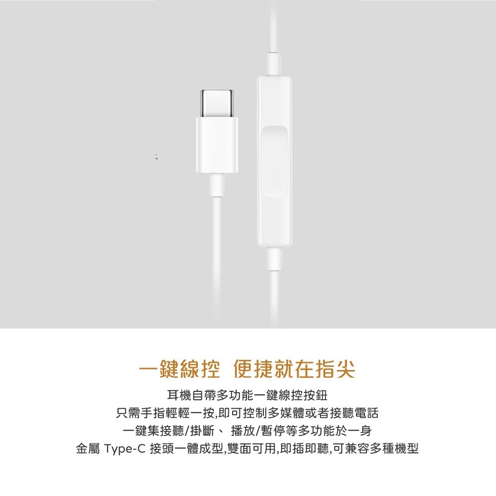 VIVO HiFi音質 入耳式線控耳機 - 白色【Type-C接口 / 原廠盒裝】XE710-細節圖9