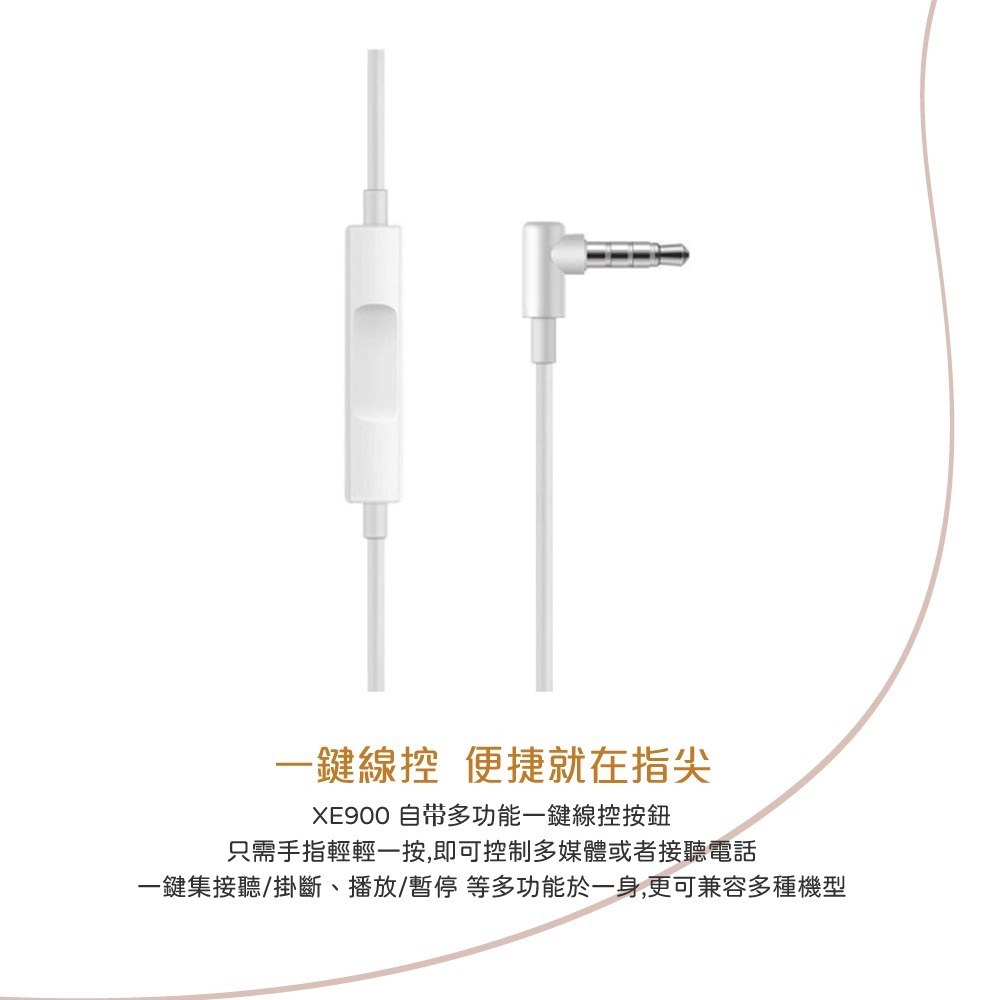 VIVO HiFi音質 入耳式線控耳機 - 白色【3.5mm L型插頭 / 原廠盒裝】XE900-細節圖8