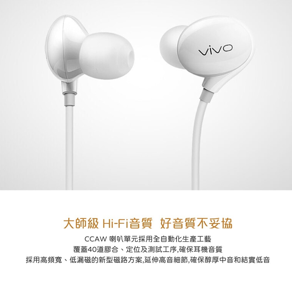 VIVO HiFi音質 入耳式線控耳機 - 白色【3.5mm L型插頭 / 原廠盒裝】XE900-細節圖9