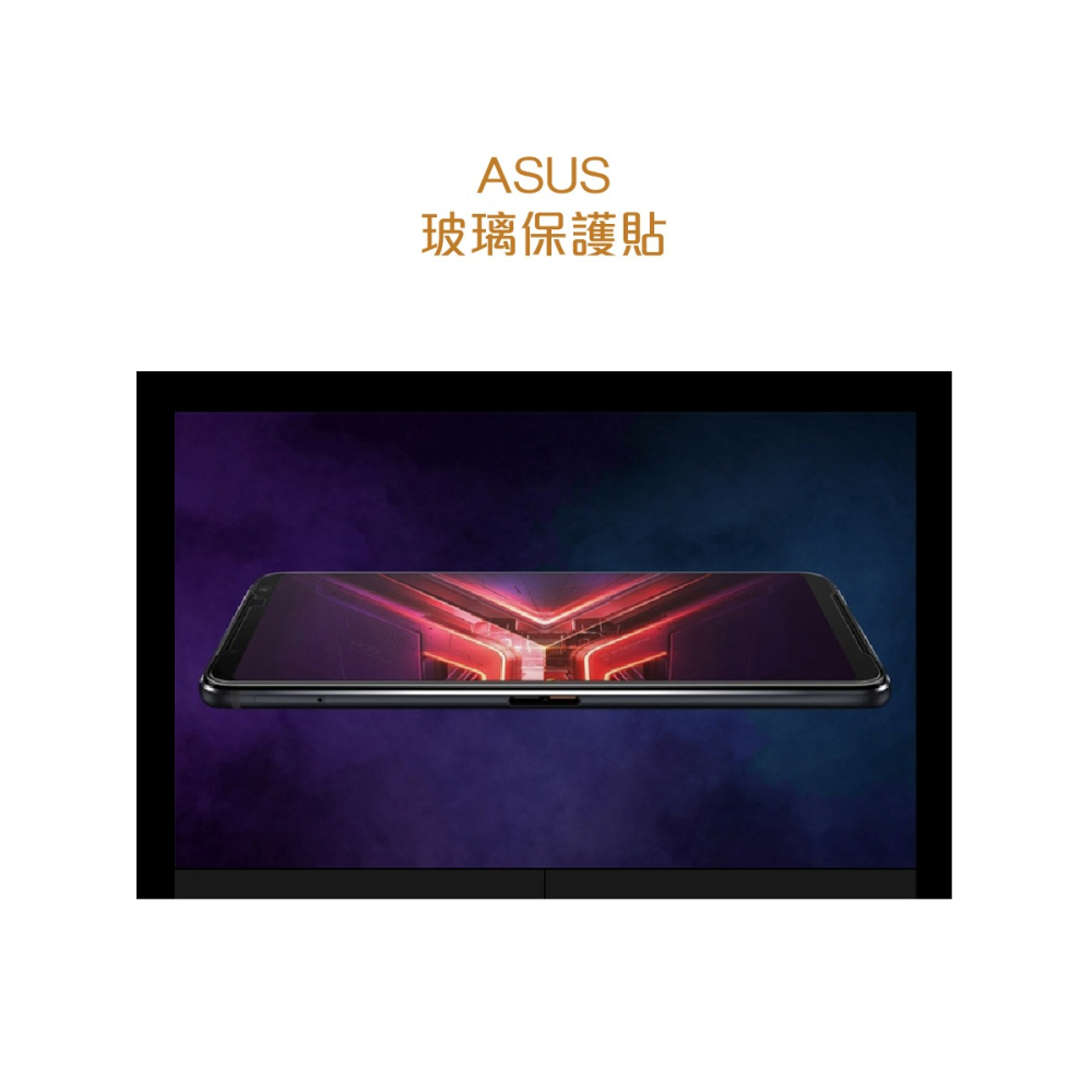 ASUS 台灣原廠盒裝 ROG Phone 3 玻璃保護貼 (ZS661KS)-細節圖8