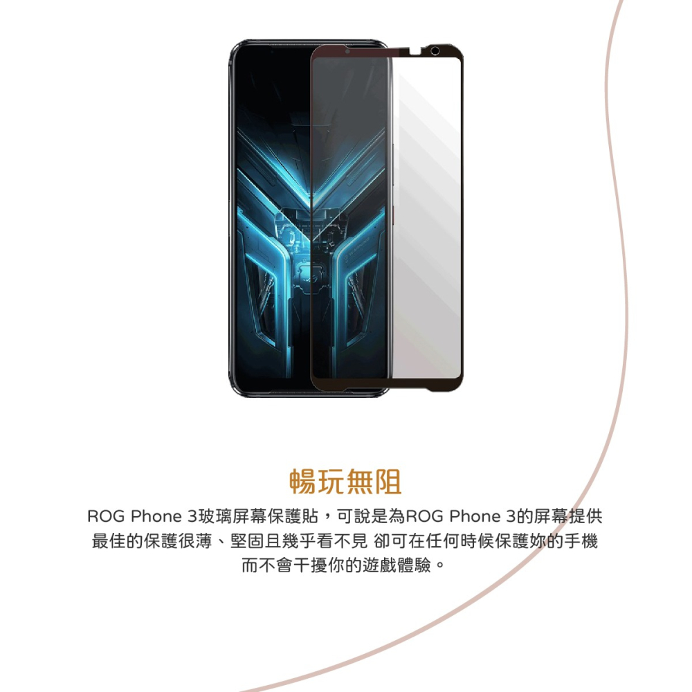 ASUS 台灣原廠盒裝 ROG Phone 3 玻璃保護貼 (ZS661KS)-細節圖10