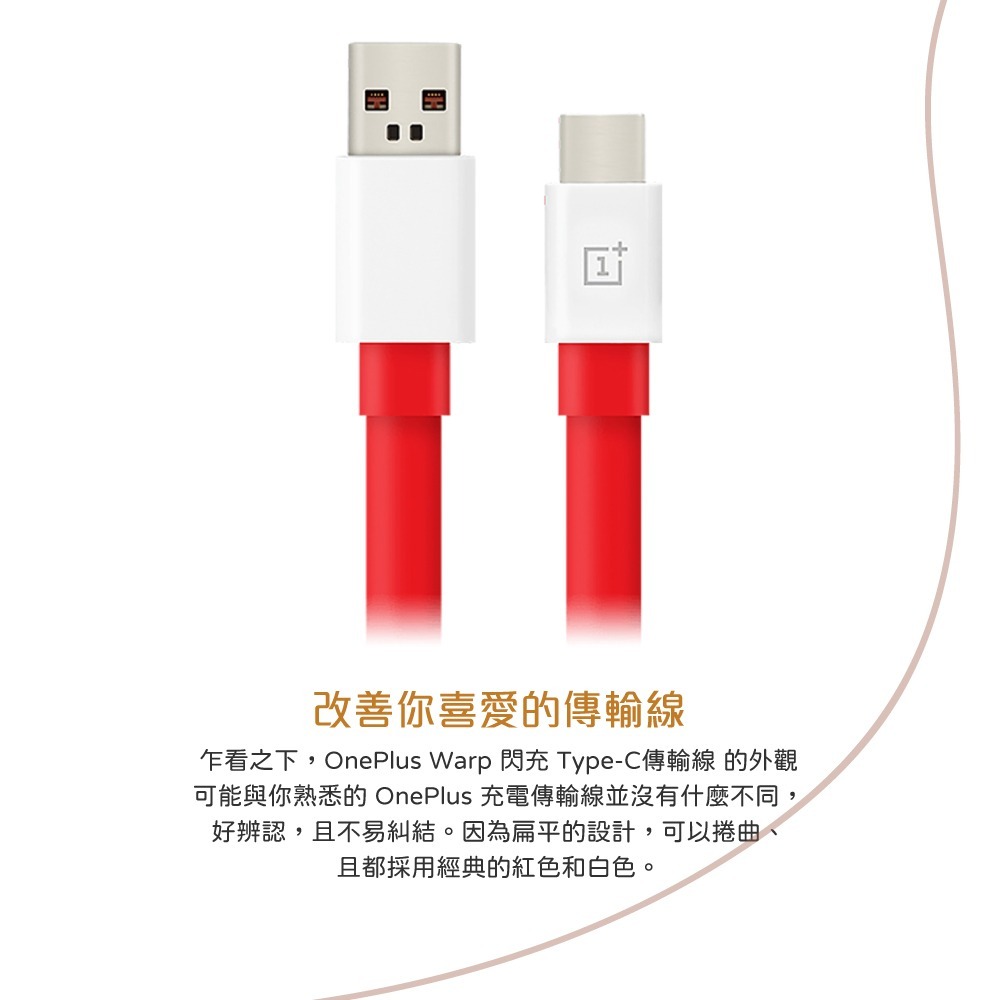 【一加 OnePlus】Warp閃充充電線 USB-A to Type-C - 1M【原廠盒裝】C201A-細節圖8