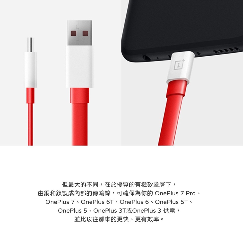 【一加 OnePlus】Warp閃充充電線 USB-A to Type-C - 1M【原廠盒裝】C201A-細節圖9