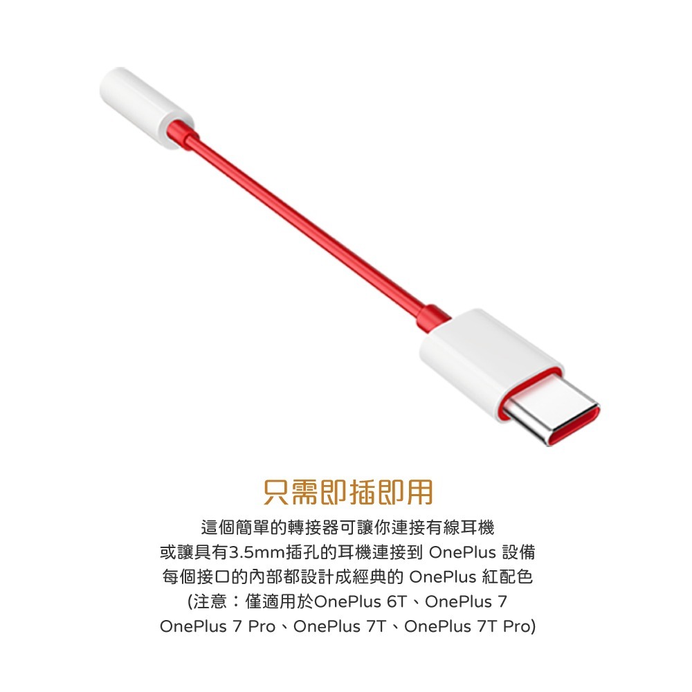 【一加 OnePlus】Type-C to 3.5mm 音源轉接器【原廠盒裝】TC01W-細節圖7