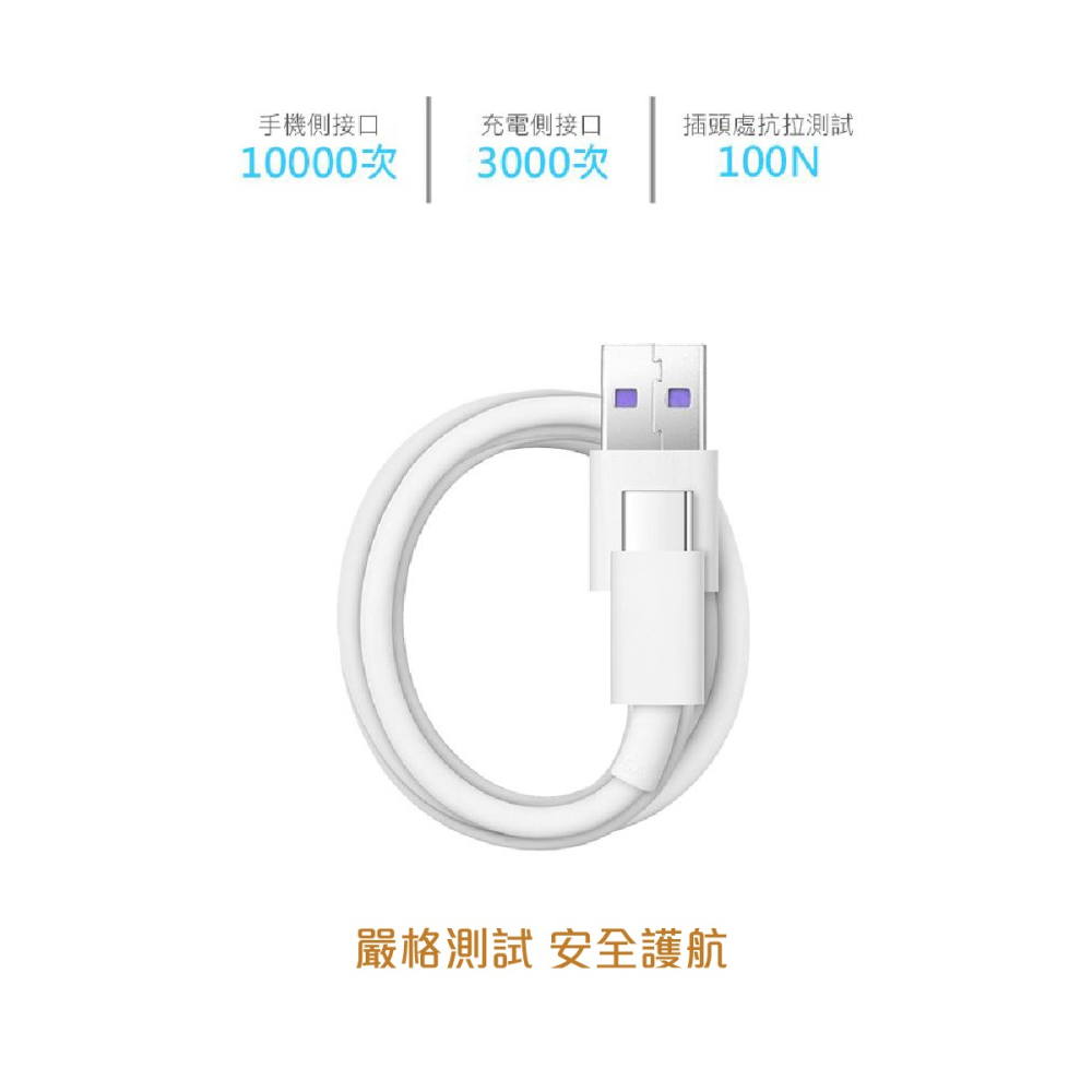 HONOR榮耀 原廠 5A Type C 快速充電數據線 AP71 (盒裝)-細節圖8