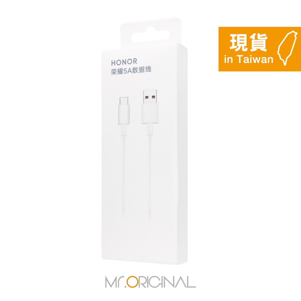 HONOR榮耀 5A USB-A to Type-C 超閃充充電線-1m【原廠盒裝】AP71-細節圖3