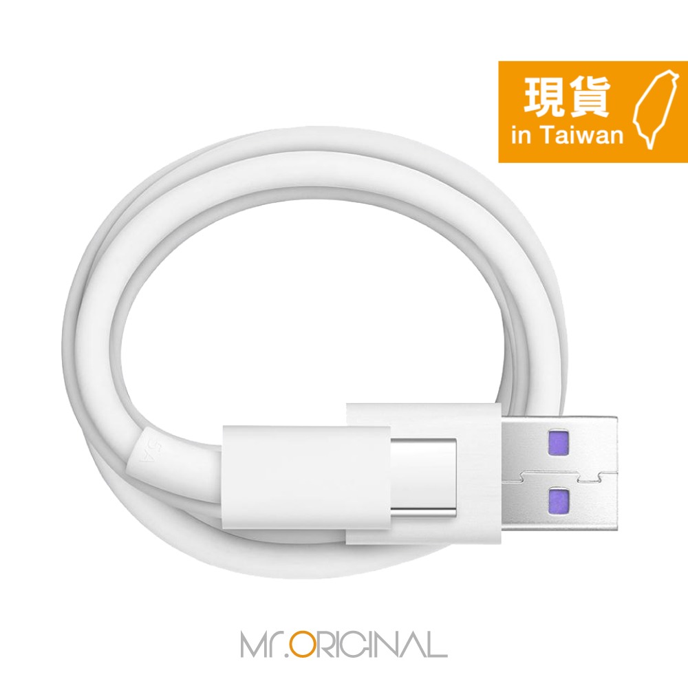 HUAWEI華為 AP71 原廠盒裝 USB-A to Type-C 超級快充充電線 - 5A (1m)-細節圖5