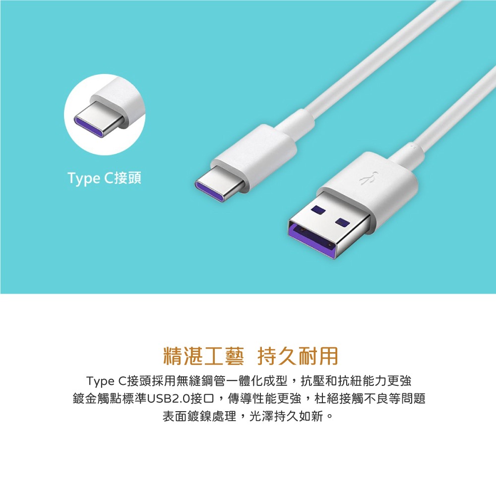 HUAWEI華為 AP71 原廠盒裝 USB-A to Type-C 超級快充充電線 - 5A (1m)-細節圖9