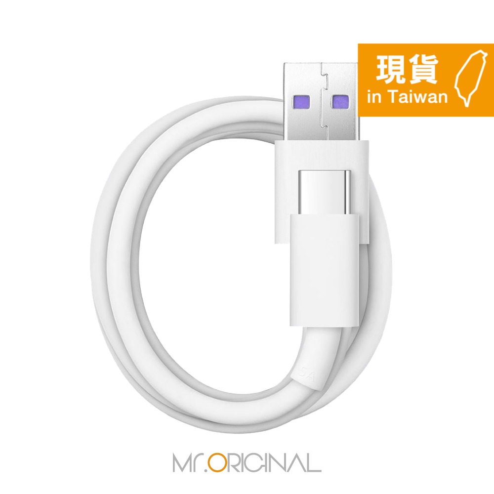【HUAWEI 原廠密封裝】5A USB-A to Type C 超級快充充電線 (1m) - AP71-細節圖5