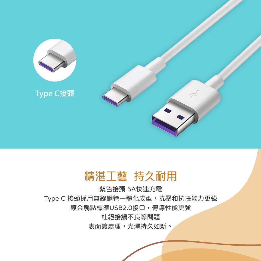 【HUAWEI 原廠密封裝】5A USB-A to Type C 超級快充充電線 (1m) - AP71-細節圖8