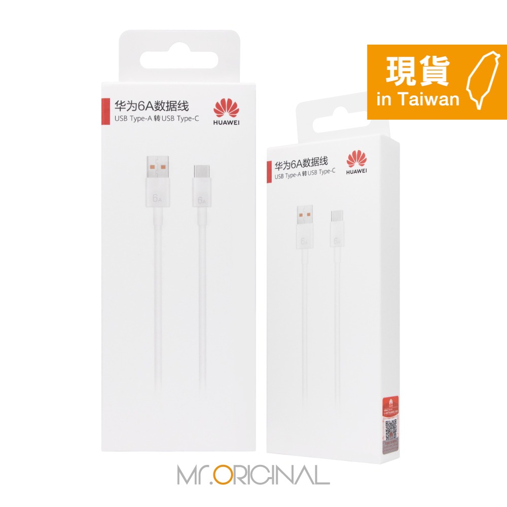 HUAWEI華為 CC790 原廠盒裝 USB-A to Type-C 超級快充充電線 - 6A (1m)-細節圖3