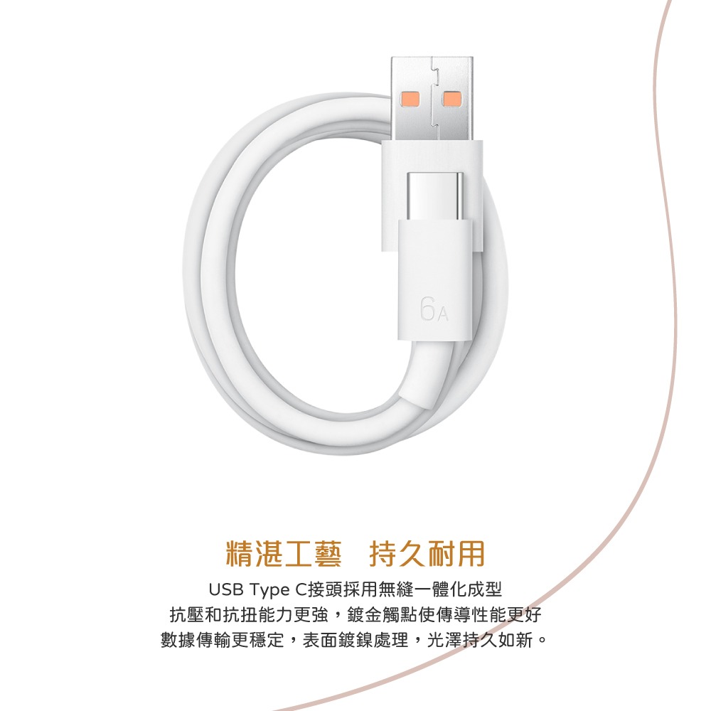 HUAWEI華為 CC790 原廠盒裝 USB-A to Type-C 超級快充充電線 - 6A (1m)-細節圖9