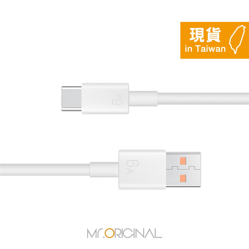 【HUAWEI 原廠密封裝】6A USB-A to Type C 超級快充充電線 (1m) - CC790-細節圖3