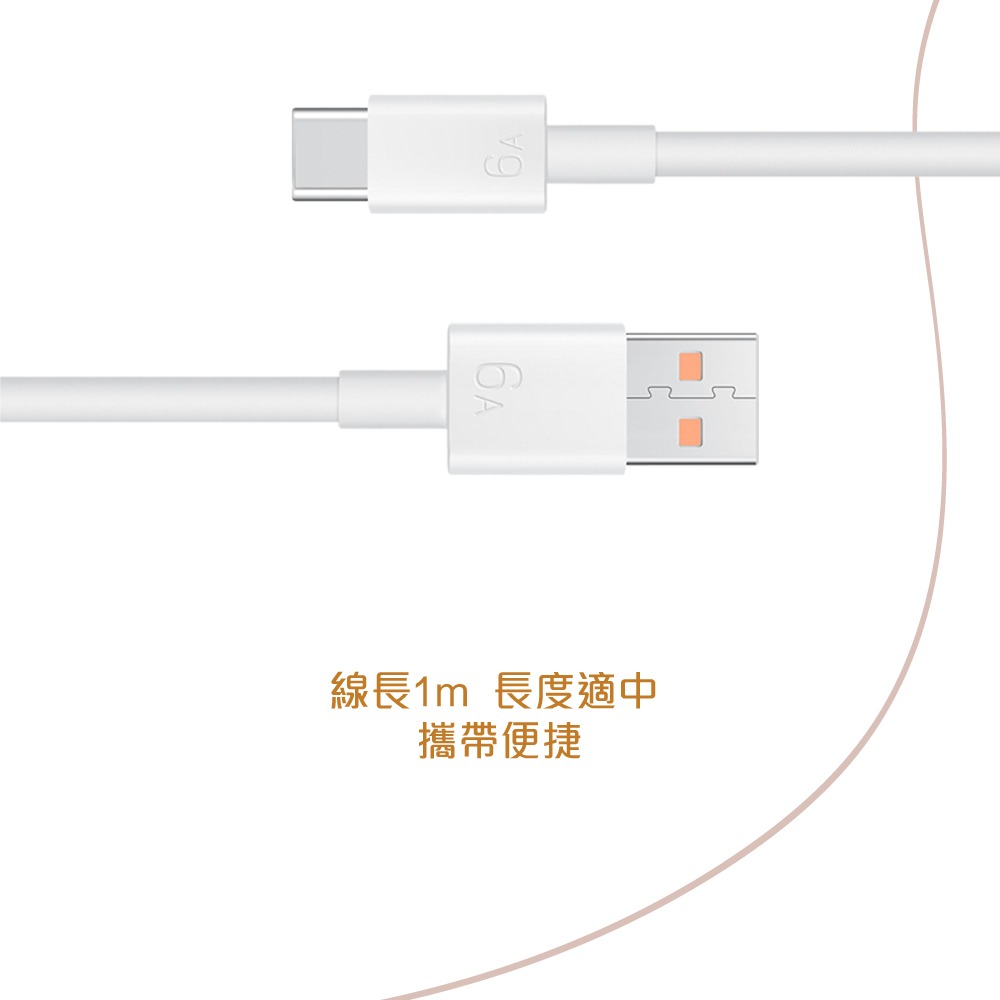 【HUAWEI 原廠密封裝】6A USB-A to Type C 超級快充充電線 (1m) - CC790-細節圖8