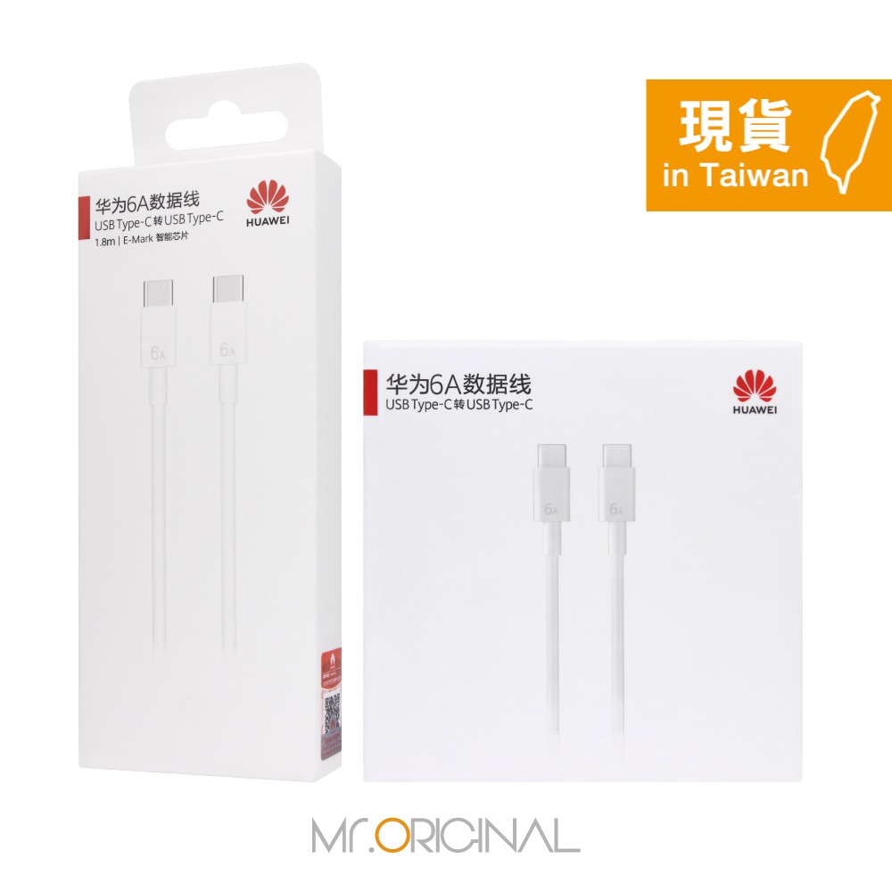 HUAWEI華為 CC800 原廠盒裝 Type-C to Type-C 超級快充充電線 - 6A (1.8m)-細節圖3