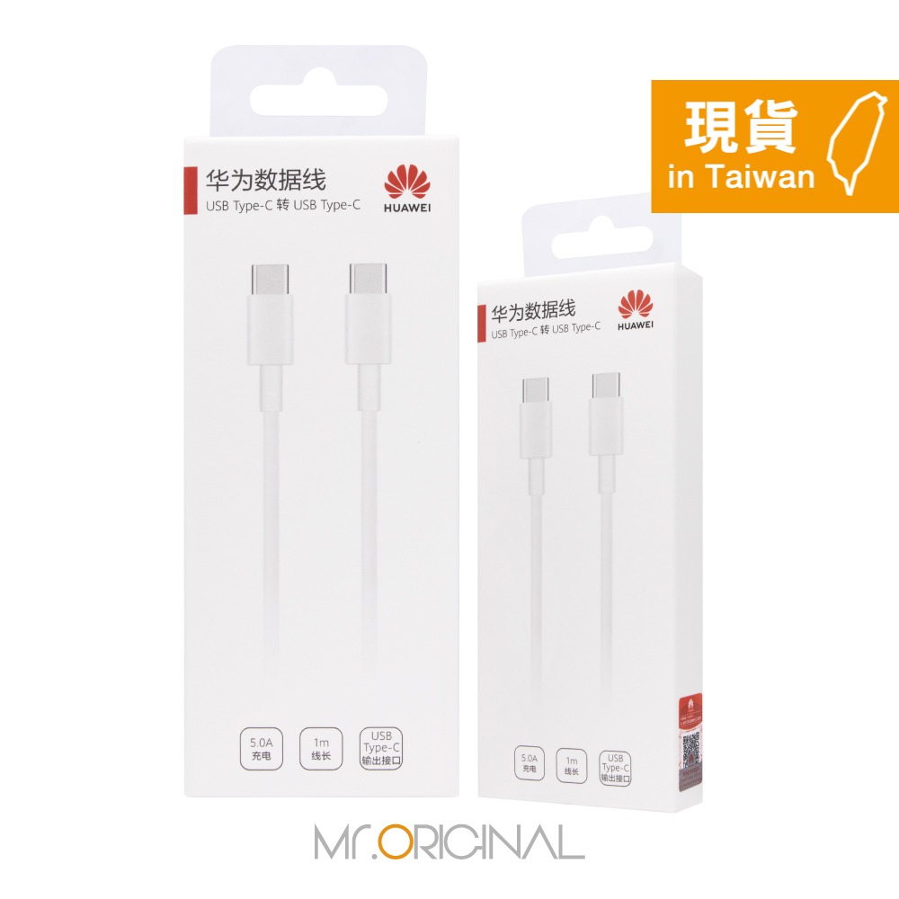 HUAWEI華為 CP43 原廠盒裝 Type-C to Type-C 超級快充充電線 - 5A (1m)-細節圖3