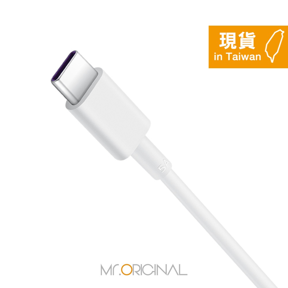 HUAWEI華為 CP43 原廠盒裝 Type-C to Type-C 超級快充充電線 - 5A (1m)-細節圖5