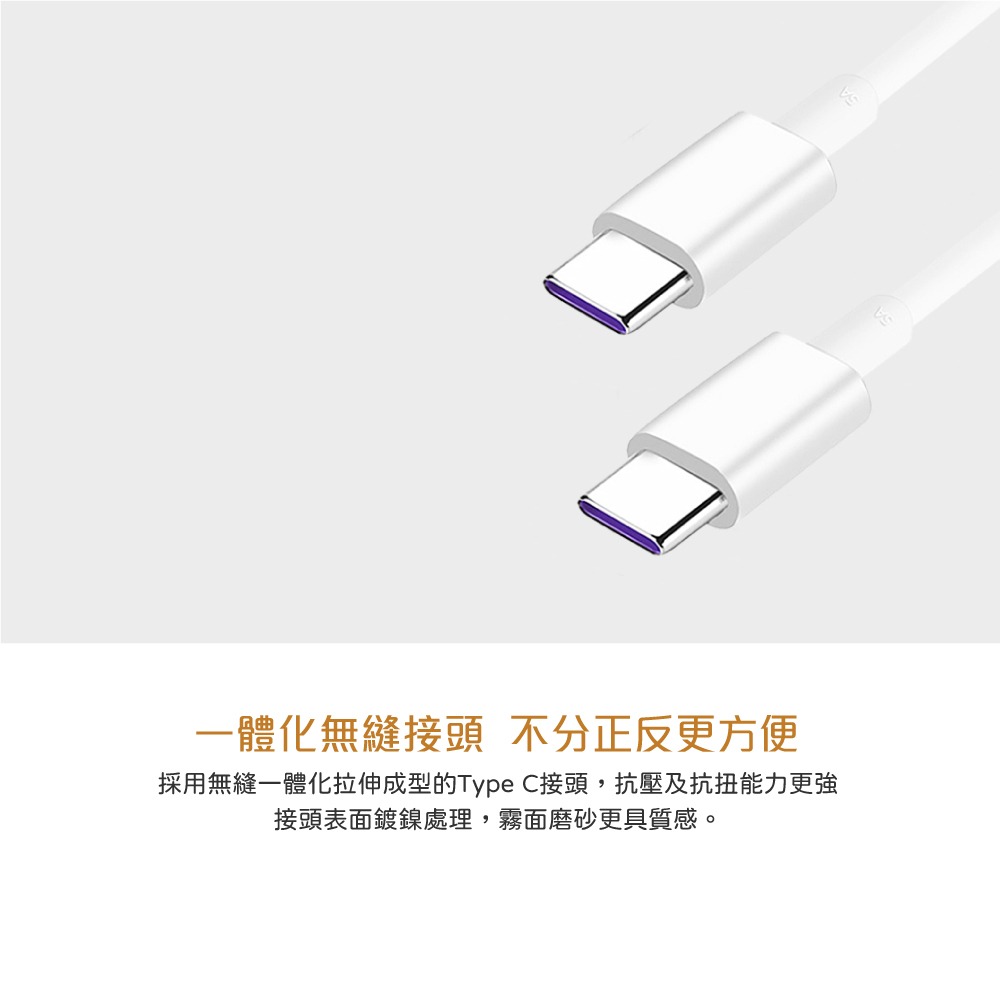 HUAWEI華為 CP43 原廠盒裝 Type-C to Type-C 超級快充充電線 - 5A (1m)-細節圖9