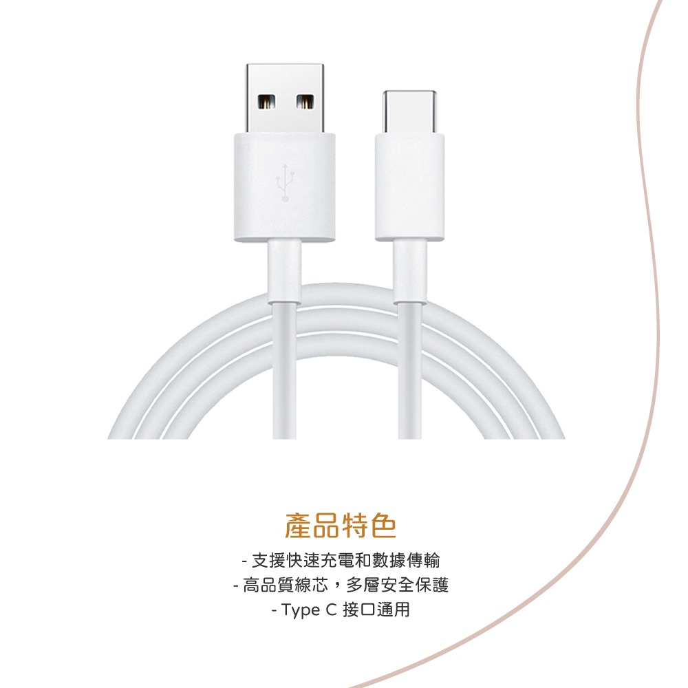 【HUAWEI 原廠密封裝】3A USB-A to Type C 超級快充充電線 (1m) - CP51-細節圖6