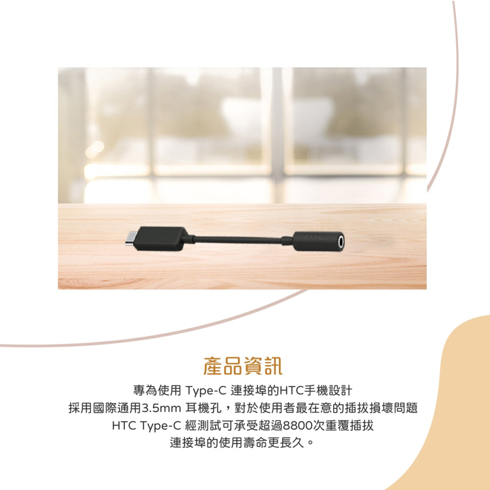 HTC 原廠 USB-C 對 3.5mm 耳機插孔轉接器 (台灣盒裝拆售款)-細節圖4