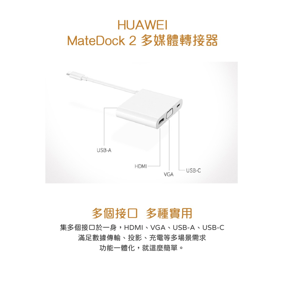 HUAWEI華為 原廠 MateDock2多媒體轉接器【Mate10/Mate10 Pro 行動工作站】-細節圖4