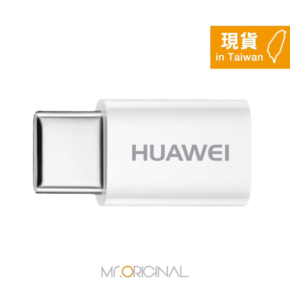 【HUAWEI 原廠盒裝拆售款】2A Micro USB to Type C 轉接頭 - AP52-細節圖4