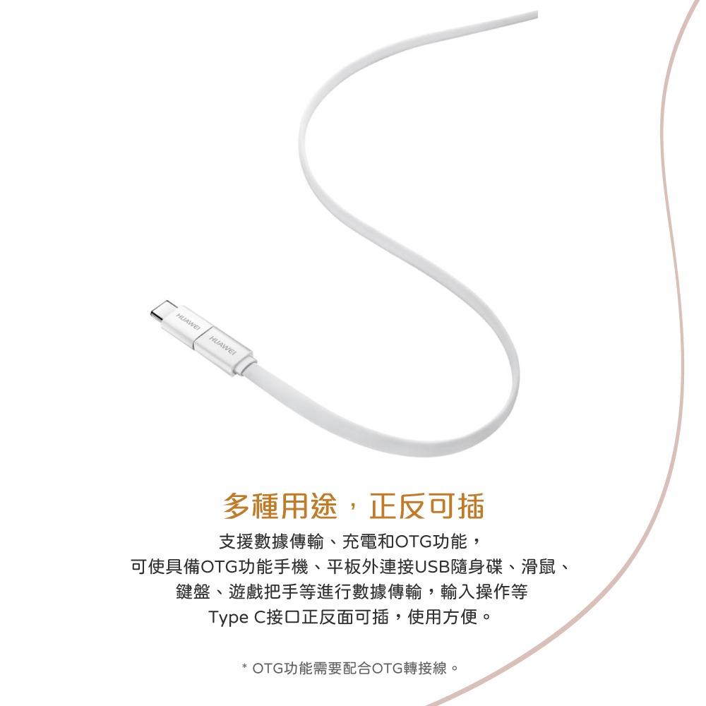 【HUAWEI 原廠盒裝拆售款】2A Micro USB to Type C 轉接頭 - AP52-細節圖6