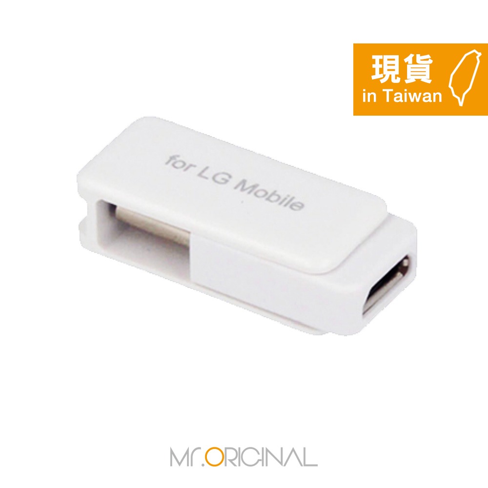 LG 原廠 360°旋轉收納 Micro USB 轉 Type C 轉接器 (盒裝)-細節圖2