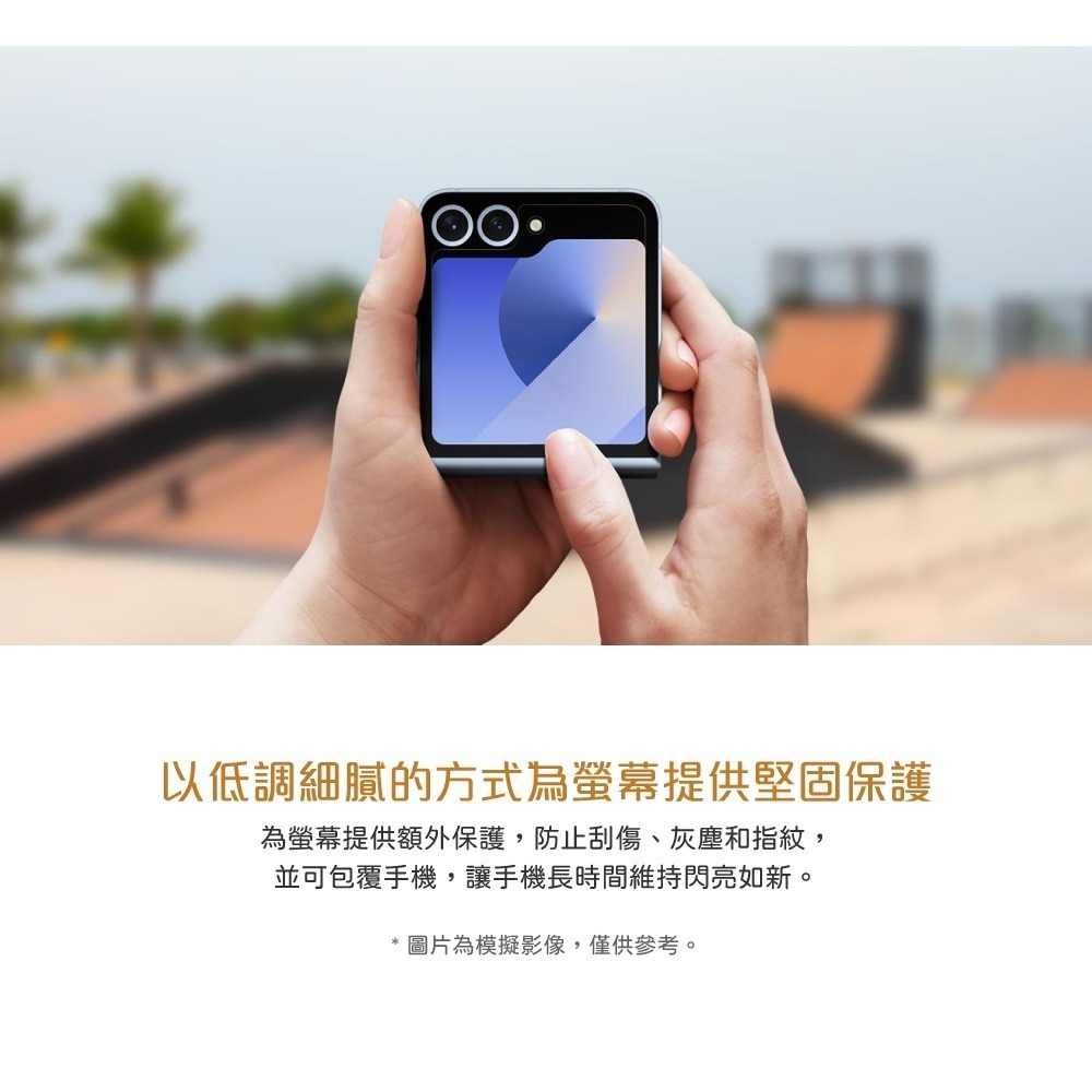 Samsung 三星 台灣原廠盒裝 Galaxy Z Flip6 抗反光螢幕保護貼【內附原廠2片保護貼】UF741-細節圖8