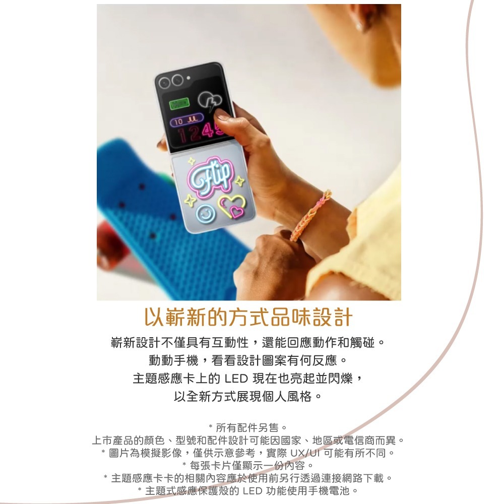 【贈送原廠聯名感應卡】SAMSUNG 原廠盒裝 Galaxy Z Flip6 主題式感應保護殼 (EF-ZF741)-細節圖9