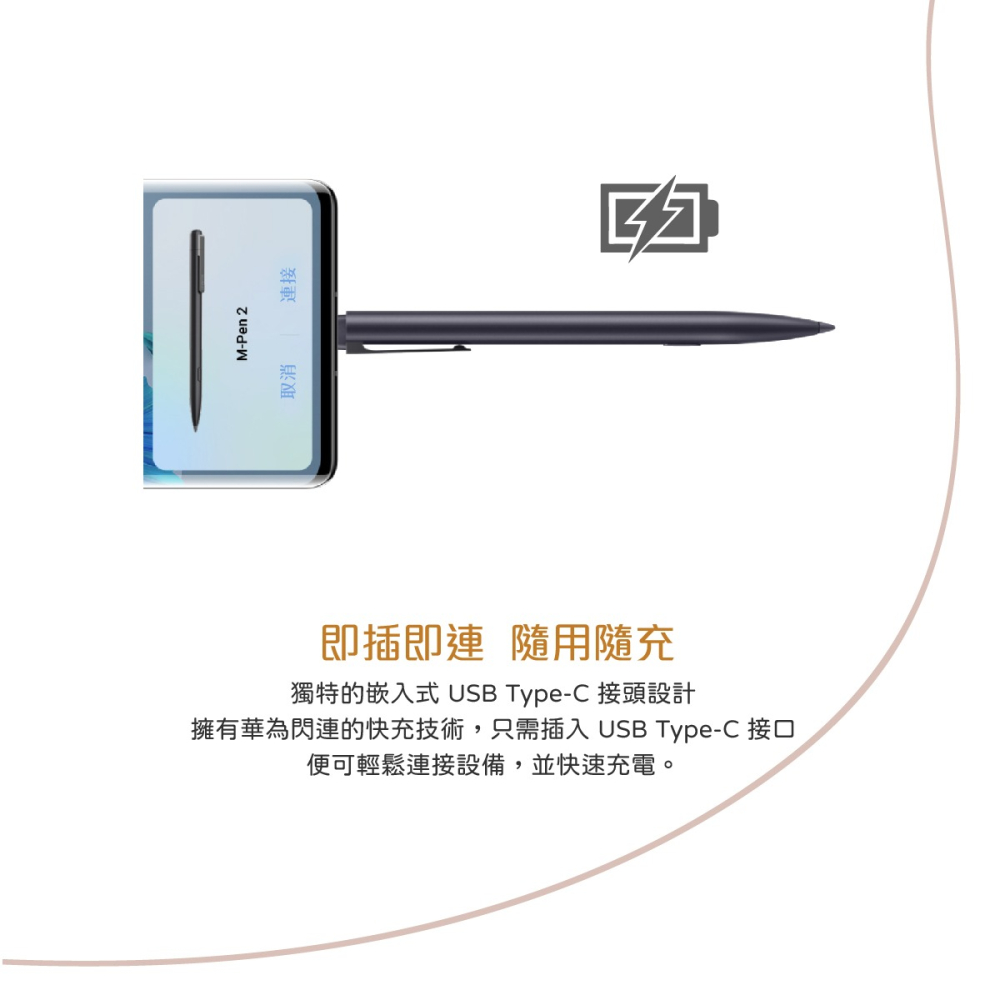 HUAWEI M-Pen 2 原廠觸控筆 (適用Mate 40/30系列)-細節圖5